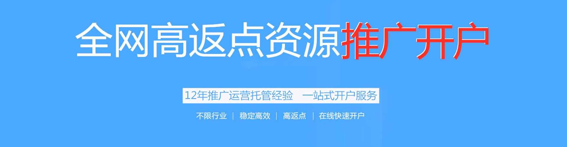 广丰百度竞价开户
